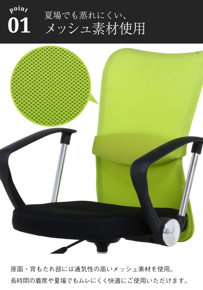 肘付き デスクチェア