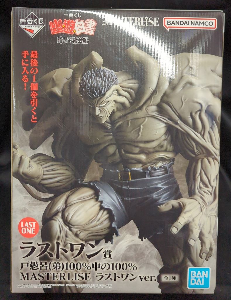 幽遊白書 一番くじ A賞 戸愚呂 弟 100%中の100%