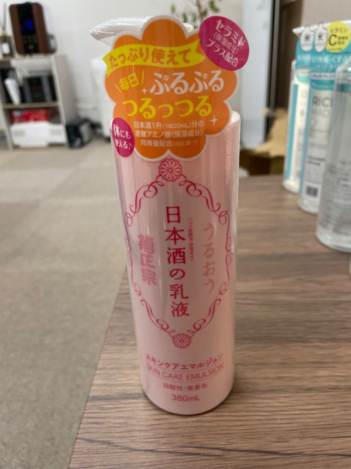 菊正宗 日本酒の乳液RN×2本 - 乳液・ミルク