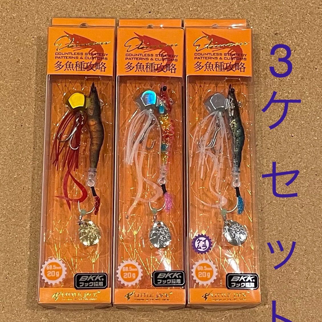 リトルジャック エビネム 20g 3色 3本セットB - メルカリ
