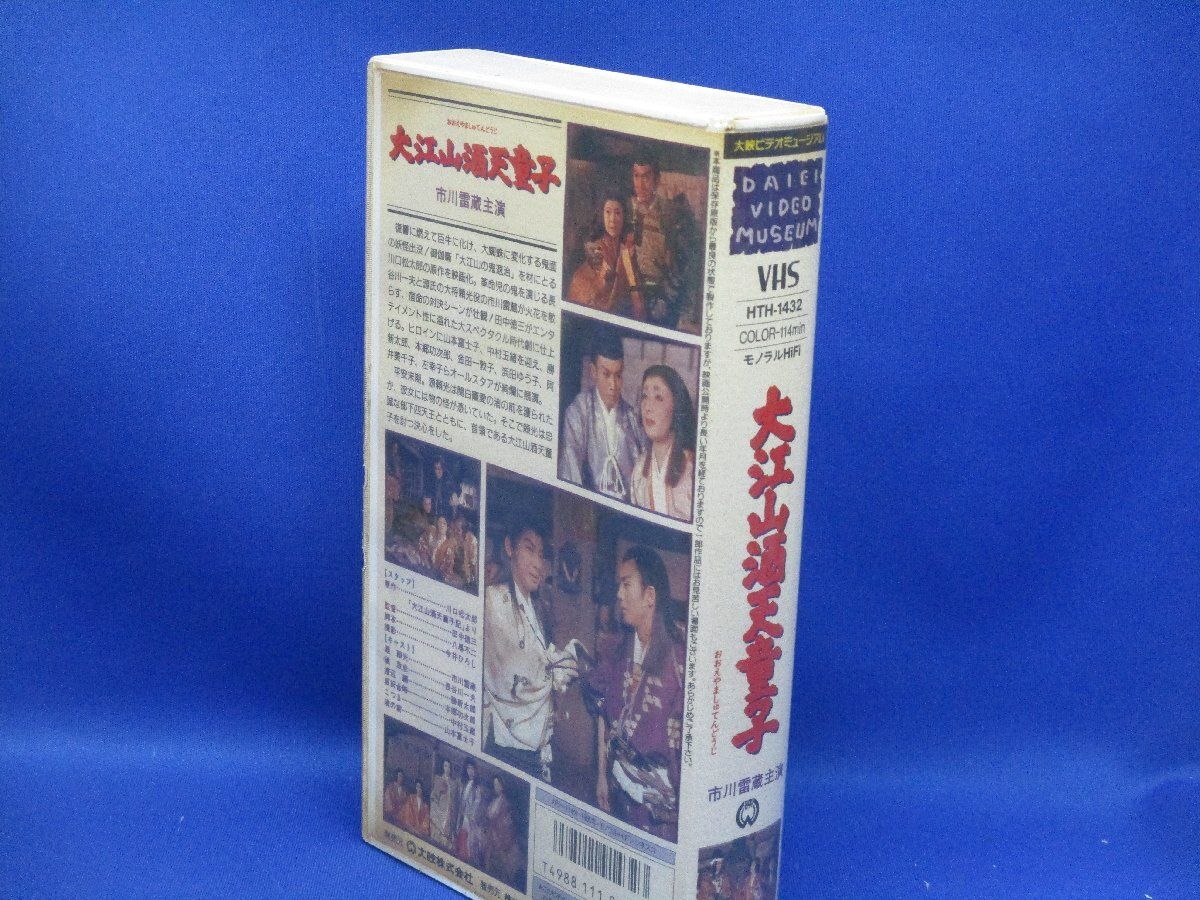 昭和の名優 市川雷蔵 VHS 29本セット★美品★ 昭和の名優 市川雷蔵 VHS 29本セット☆美品☆ 2025年最新】