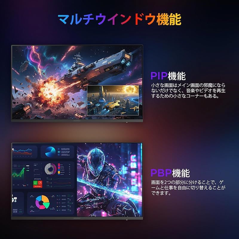 KOORUI QD 量子ドットMini LED ゲーミングモニター 27インチ
