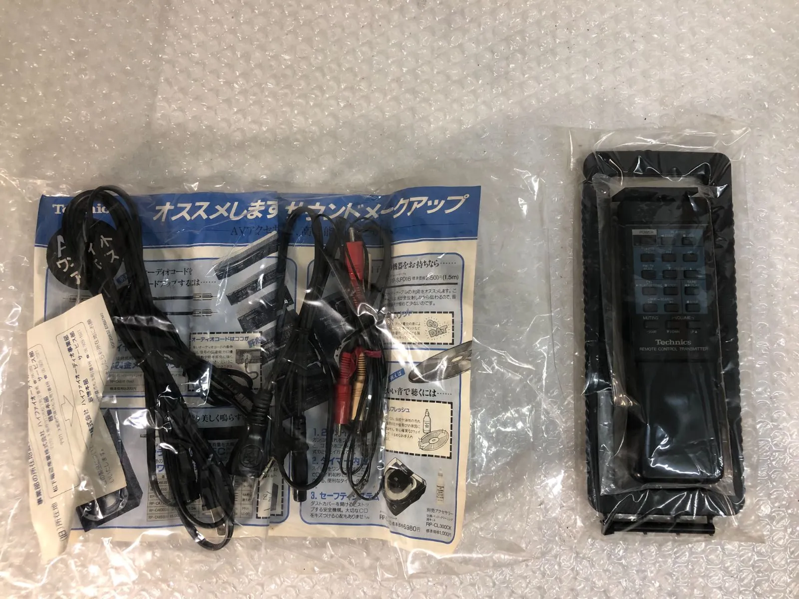 中古 テクニクス ラジカセ コンポ 松下電器製 Technics SA-X800 & SL