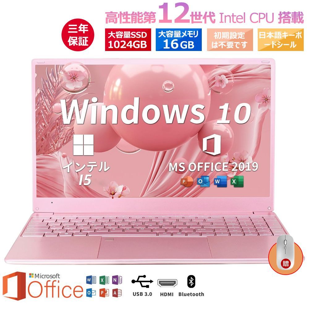 ノートパソコン office付き ノートPC 新品 き 第12世代CPU Core i7搭載 初心者向け Windows10 初期設定済 メモリー 大容量 在宅勤務 学生向け 15.6inch/i5