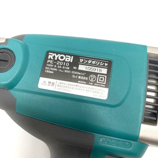 サンダポリッシャー