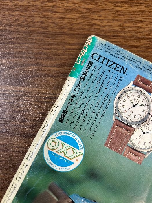 当時物 貴重 ポップティーン 1989年8月号》レトロ雑誌 昭和 現状