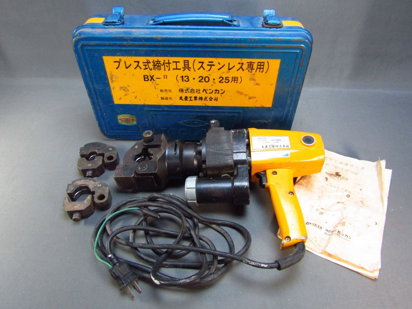 プレス式締付工具 ステンレス専用 BX-2型 ベンカン 大亜工業 プレス式締付工具 ステンレス専用 BX-2型 ベンカン 大亜工業