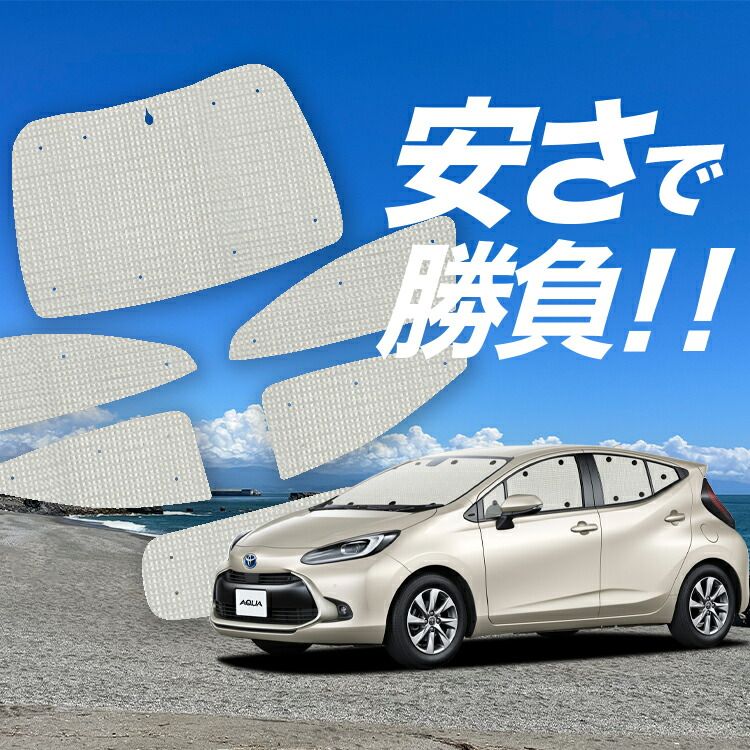 専用様 趣味職人 サンシェード シームレス ライト 車 フレアクロスオーバー