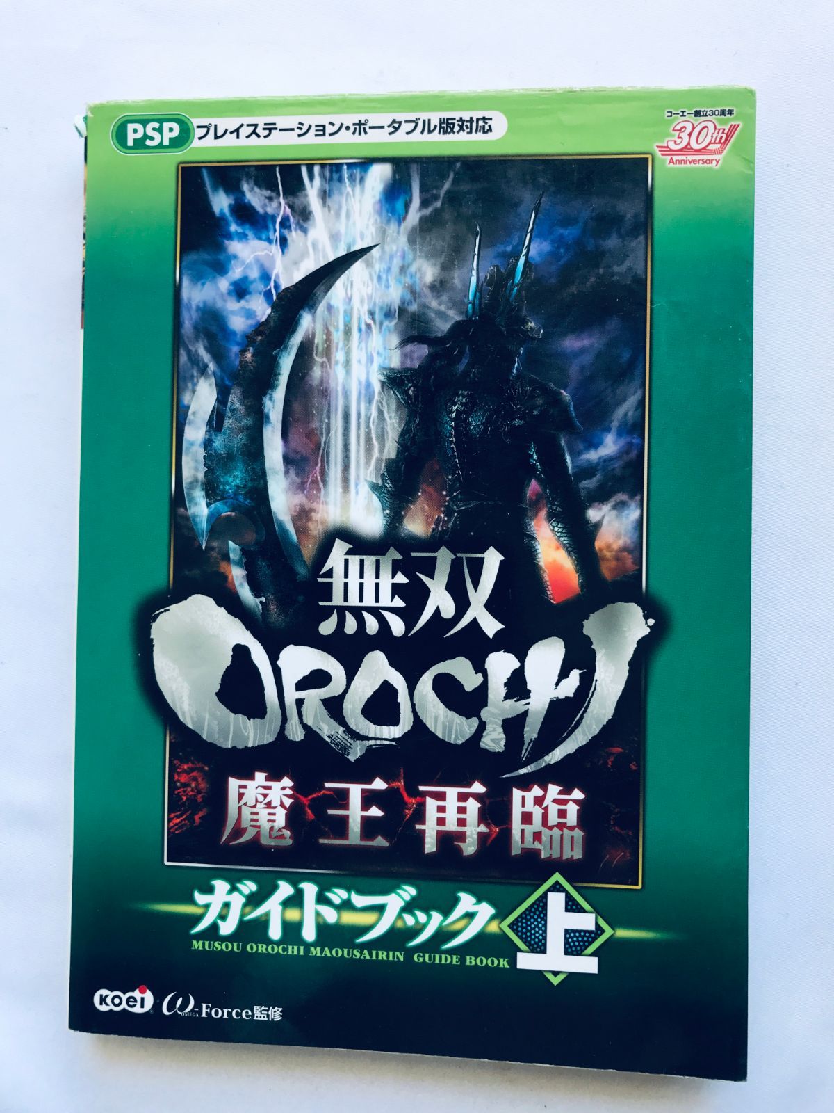 無双OROCHI 魔王再臨 ：未使用品PSP 中古】無双OROCHI 魔王再臨 - PSP 未使用】【中古】無双OROCHI PSP the
