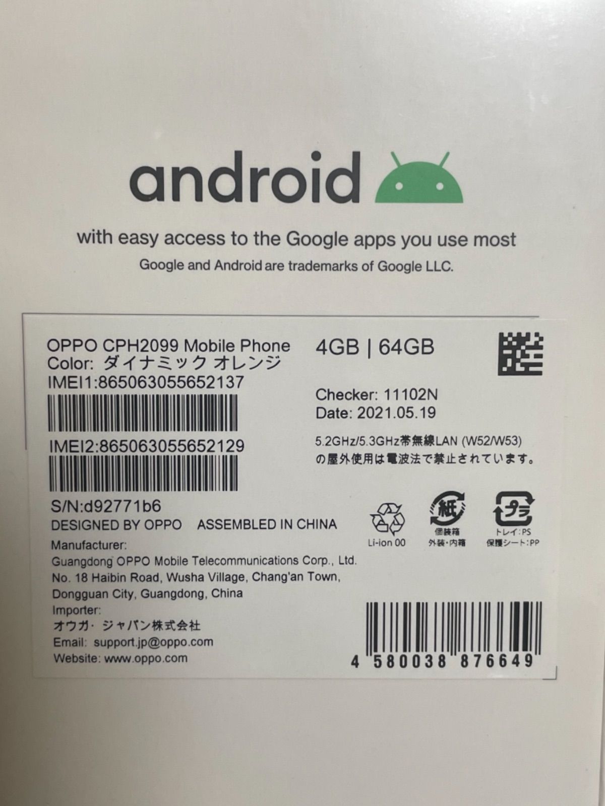 新品未開封★OPPO A73 ダイナミックオレンジ Android モデル