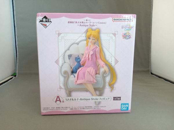 未開封品 フィギュア A賞 うさぎ&ルナ -Antique Style- 一番くじ