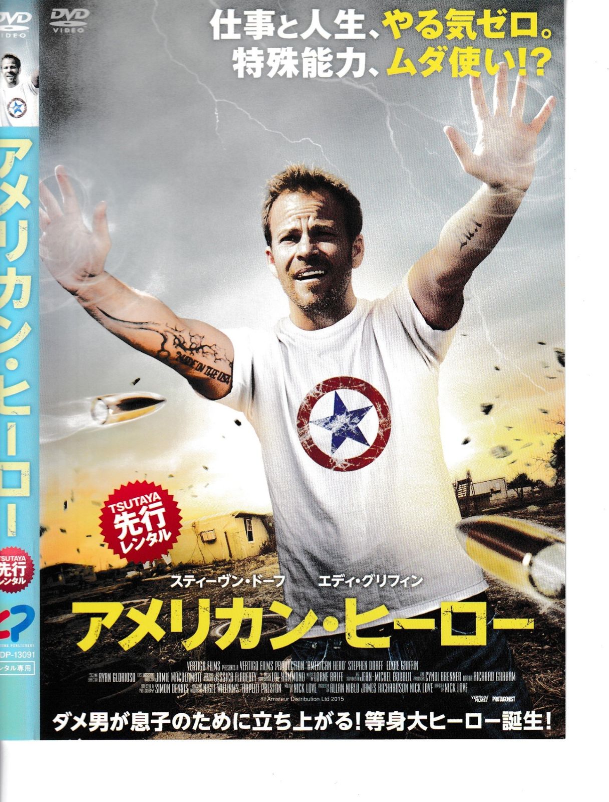 KD 7129 アメリカン・ヒーロー 中古DVD - メルカリ