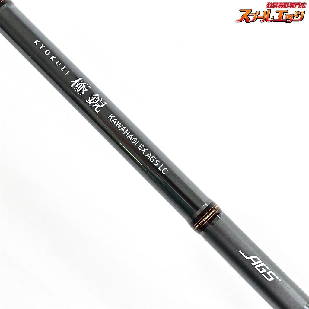 【ダイワ】 21極鋭 カワハギ EX AGS LC DAIWA KYOKUEI KAWAHAGI カワハギ かわはぎ K_222v36286 -  メルカリ