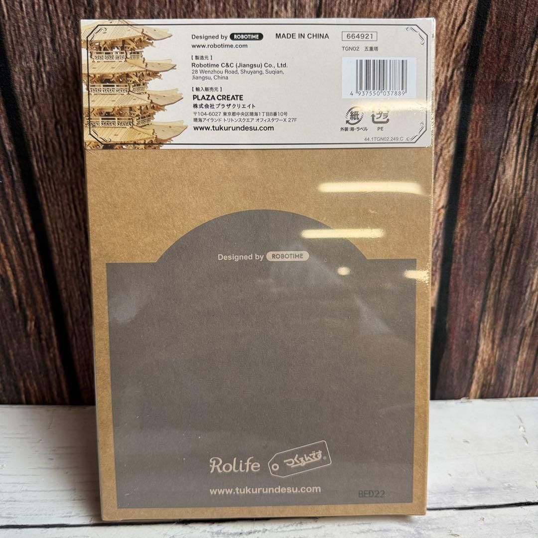 ②未開封 Rolife つくるんです タイムトラベル 魔法のチェロ