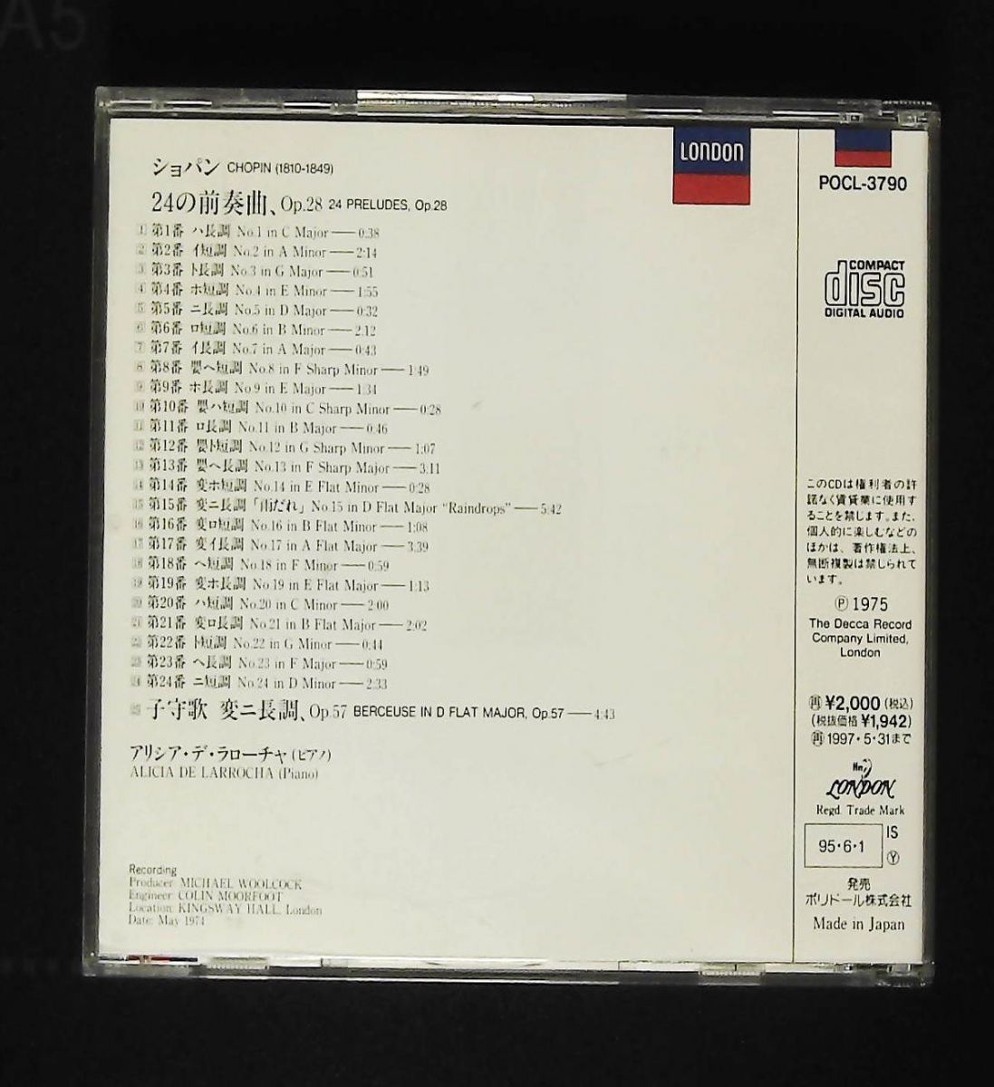 24の前奏曲 ラローチャ アリシア デ ポリドール