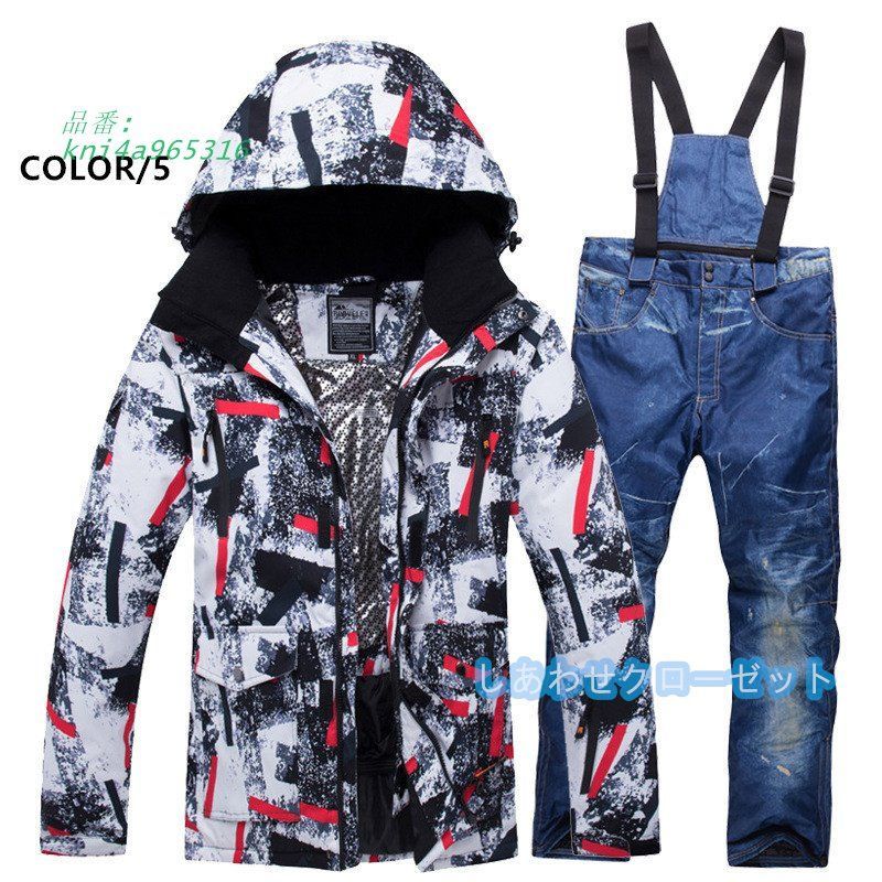 スキーウェア 上下セット
