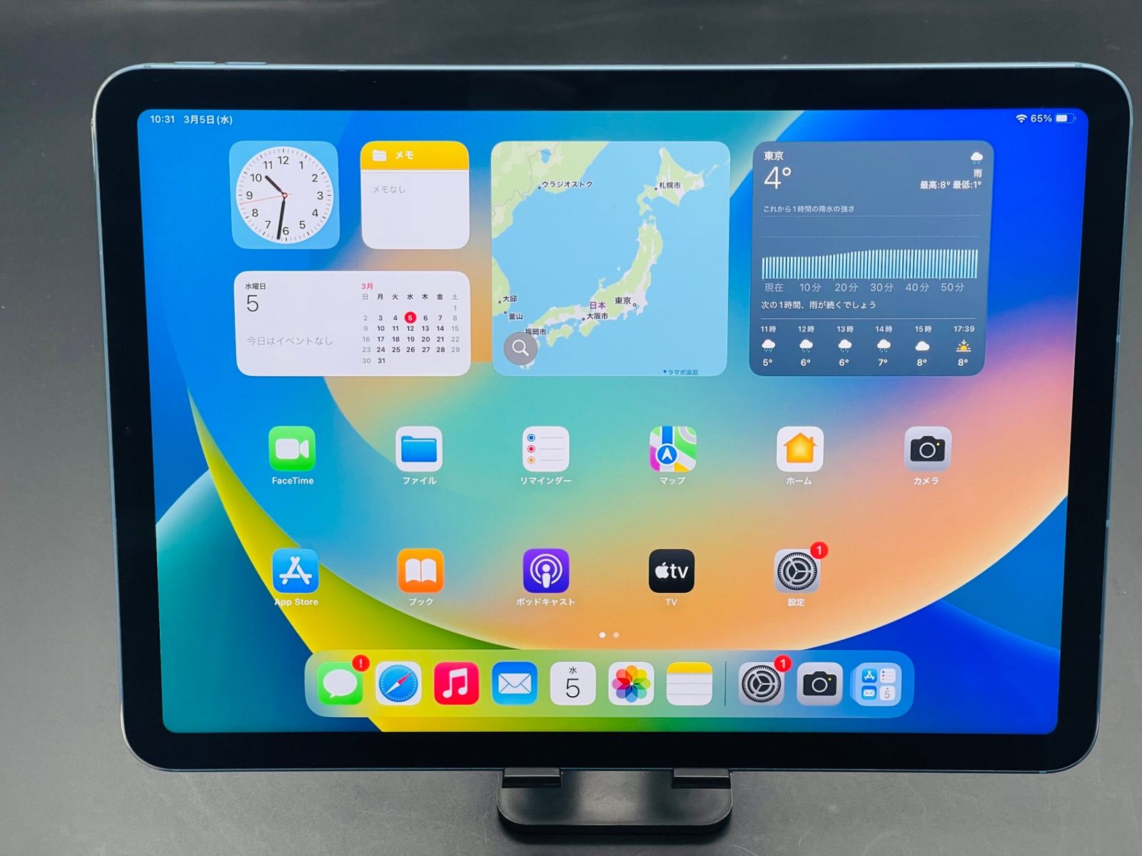 iPad Air 第5世代 Wi-Fi＋Cellularモデル 64GB ブルー ランクB 送料無料