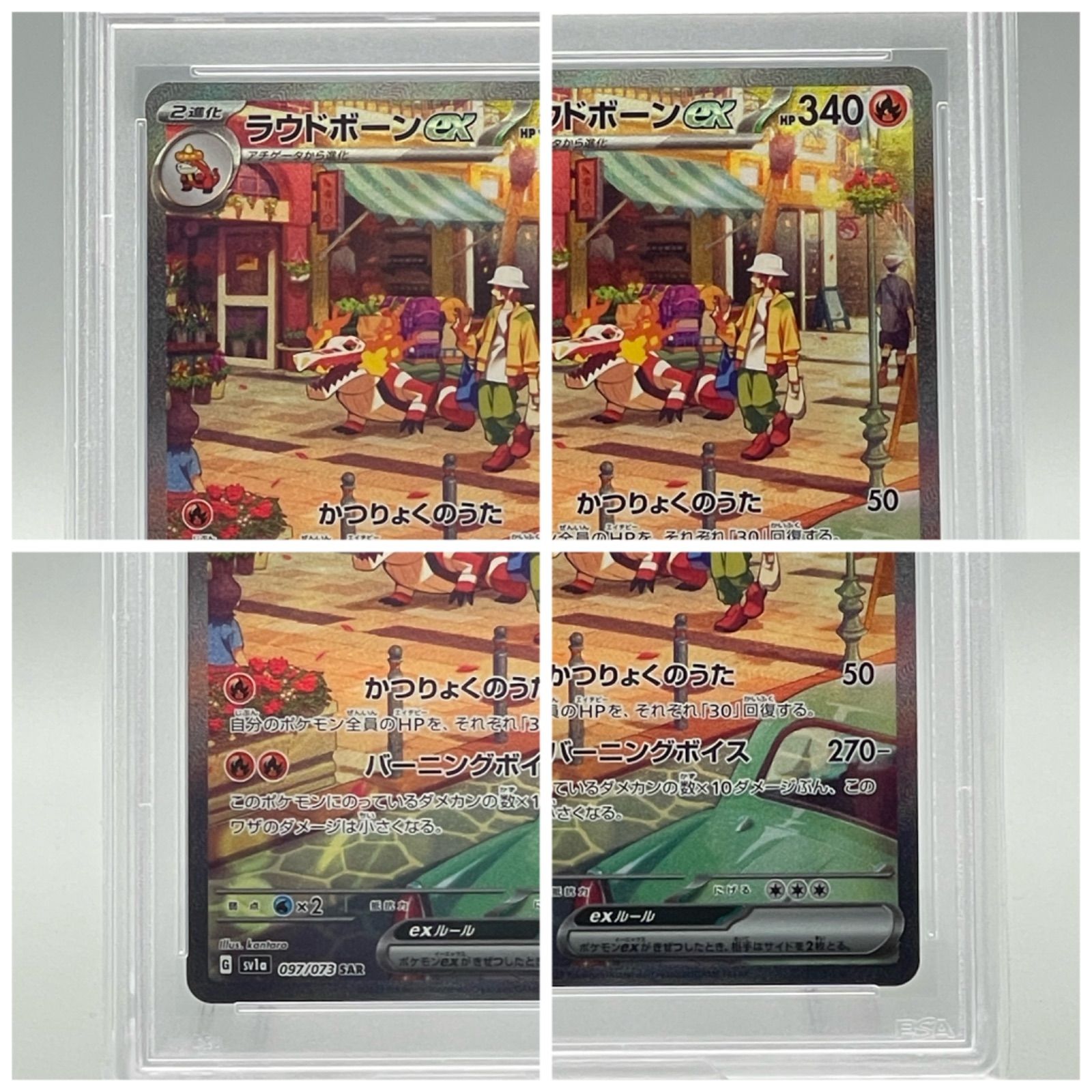 セール限定商品 PSA10 マスカーニャウェーニバルラウドボーン ex UR 連