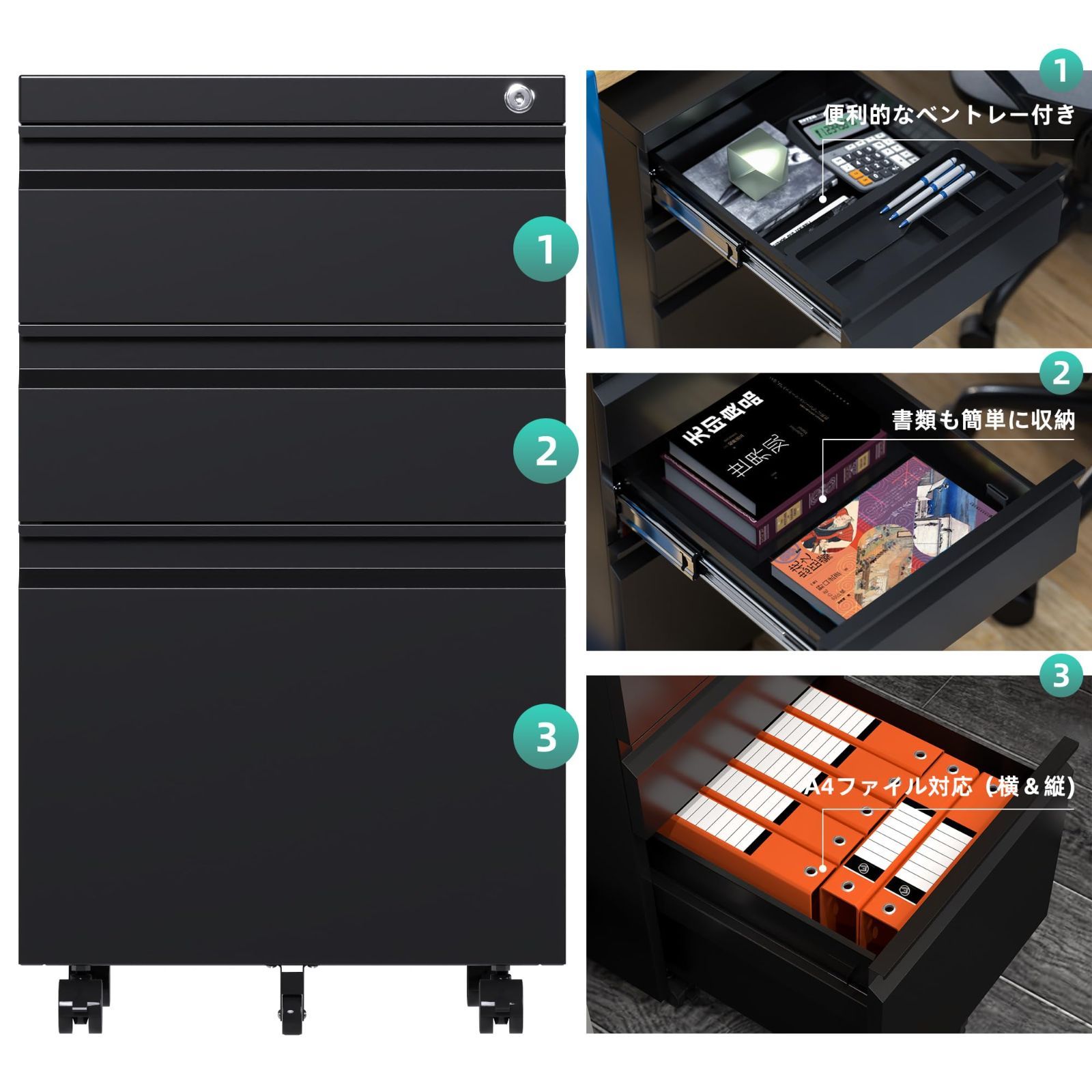 キャスター付き