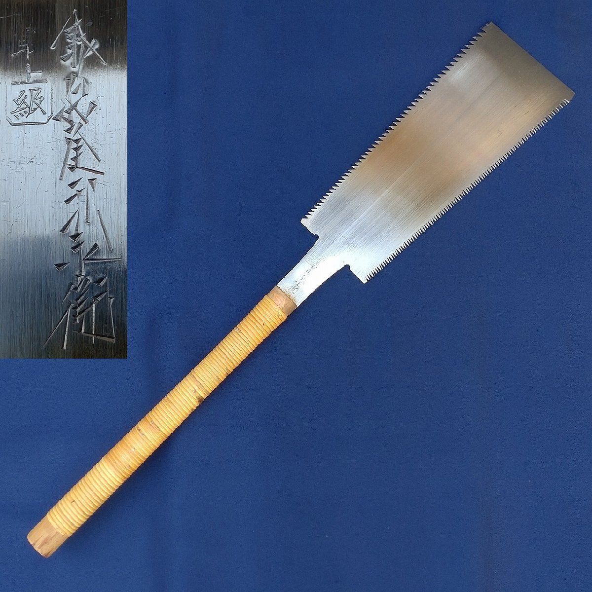 両刃鋸 最上級 鍛冶屋利兵衛 本目立 刃渡約270㎜ 9寸 のこぎり ノコギリ 大工道具 工具 0940