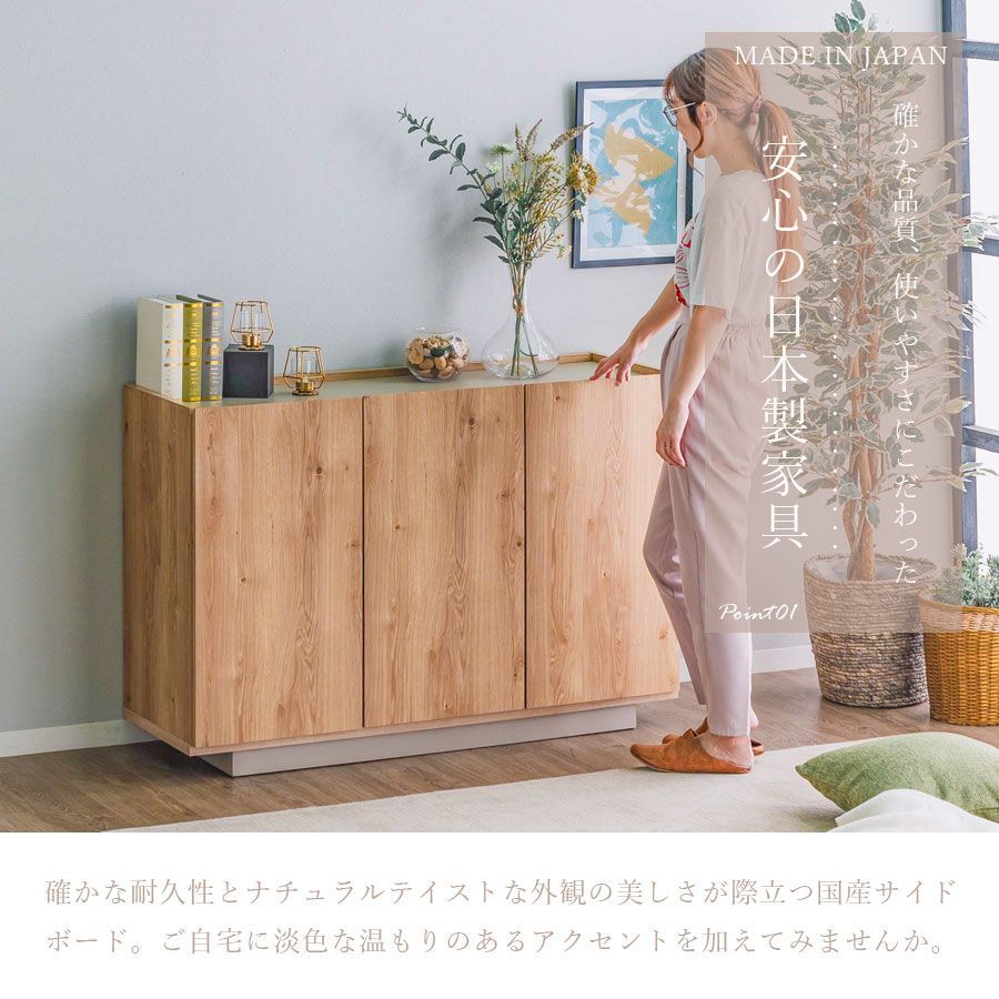 LOWYA サイドボード リビングボード キャビネット サイドボード