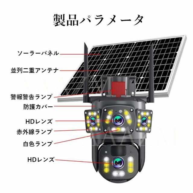 防犯カメラ 屋外 ソーラー 家庭用 広角 ドーム型 360