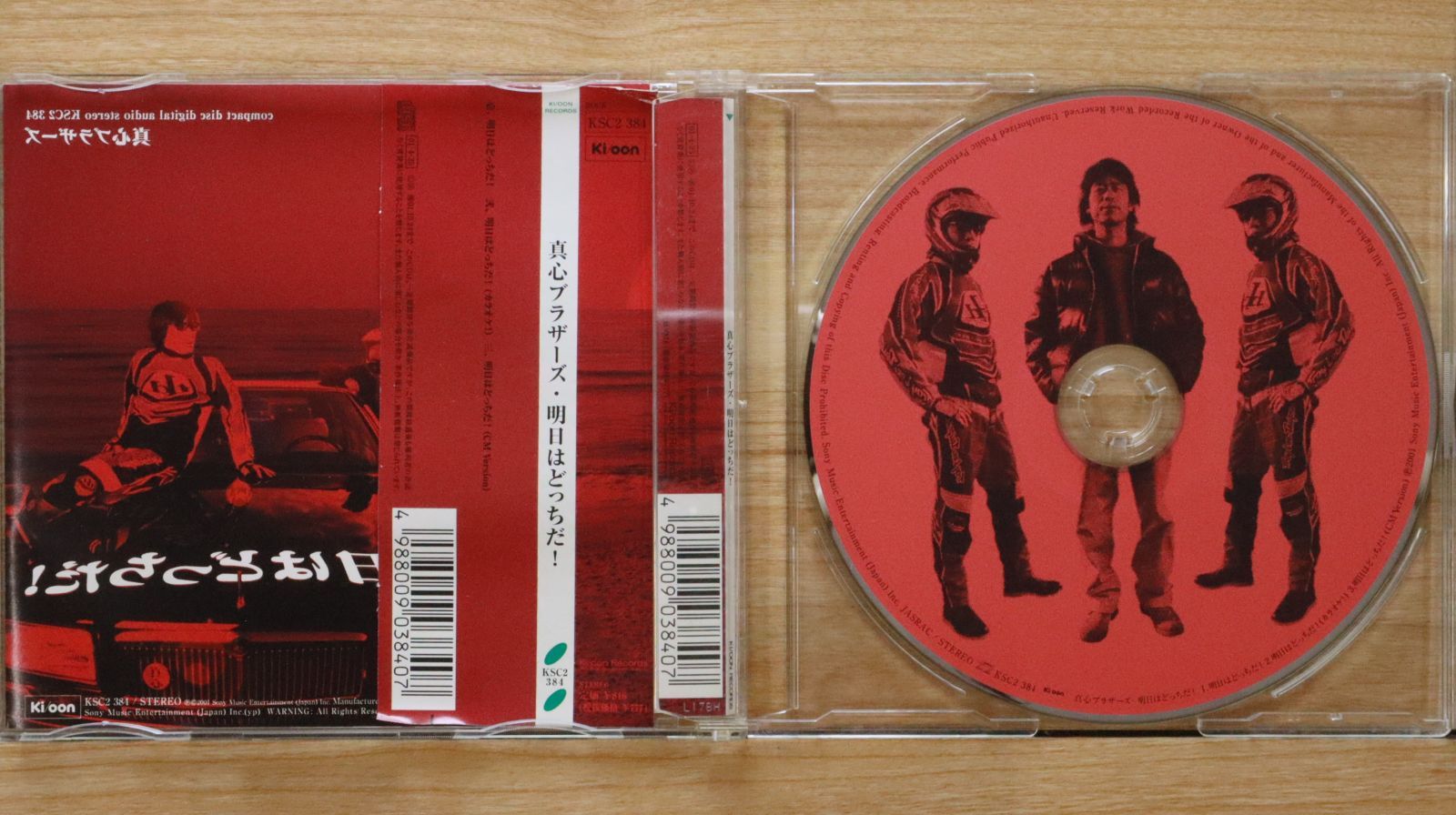 世界のマーチ玉手箱　CD 国内盤CD☆真心ブラザーズ/Magokoro Brothers□ 明日はどっちだ