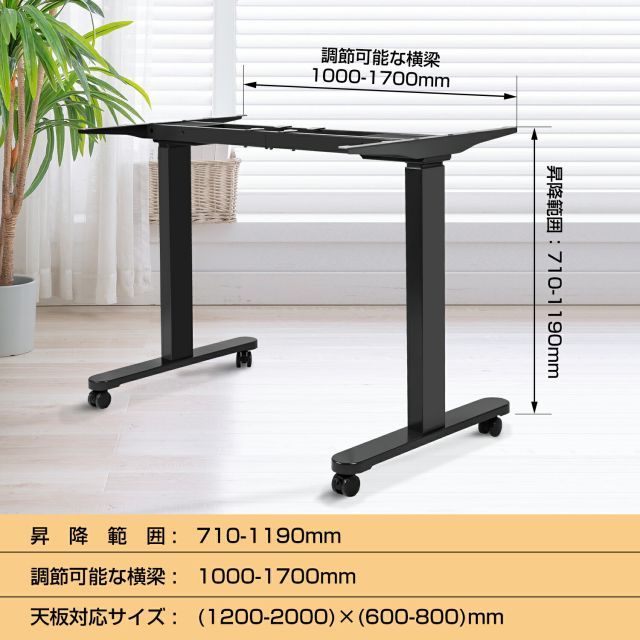 デュアルモーター 高さ調節