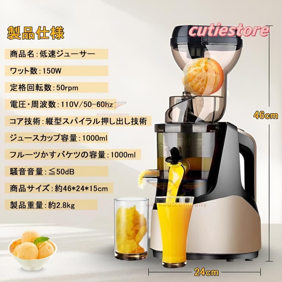 大容量 ジュースミキサー