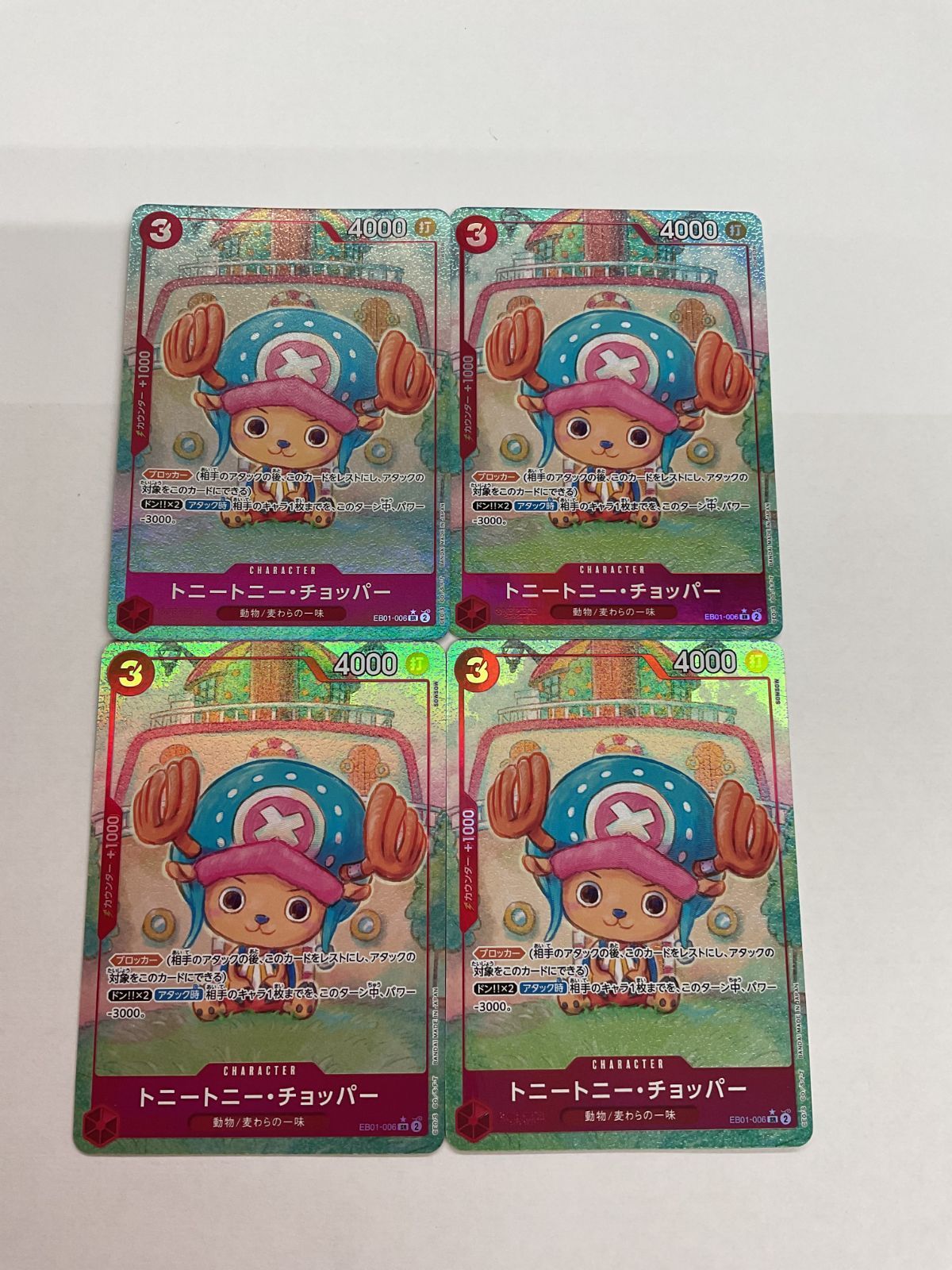【レア】ワンピース ラミネートカード　チョッパー【ラミカ】 Amazon.co.jp: ワンピースカードゲーム 【海賊旗フォルム加工