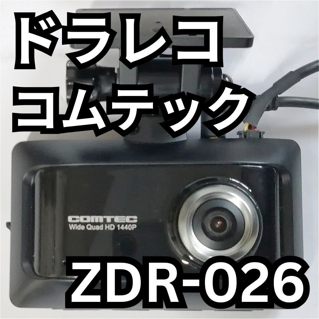 コムテック(COMTEC) ZDR-026 ドライブレコーダー 前後 - メルカリ