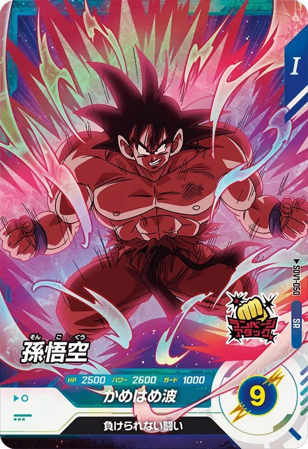 ドラゴンボールダイバーズ 値下げは相談によります ドラゴンボール
