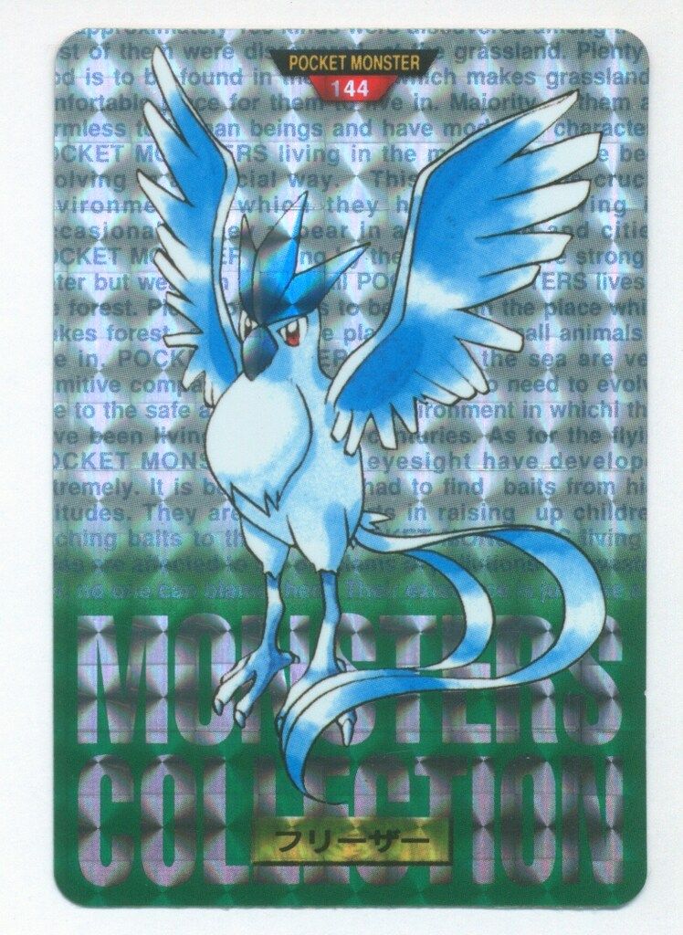 バンダイ ポケモン/本弾【緑版】 2弾（1996） フリーザー（キラ）144 バンダイ ポケモン/本弾【緑版】 2弾(1996) フリーザー(キラ) 144