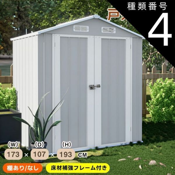 屋外 大型