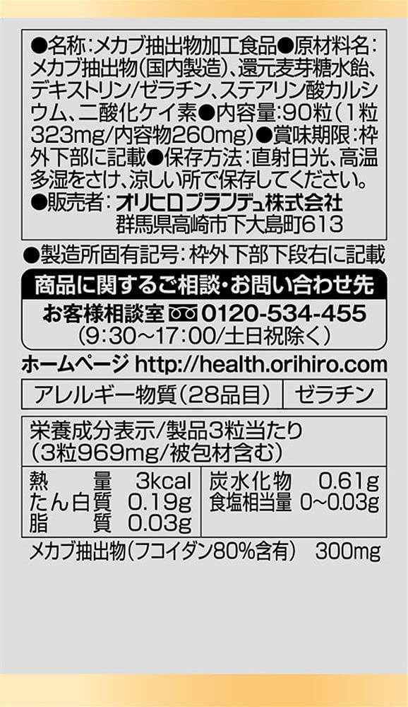 90粒×3個 270粒