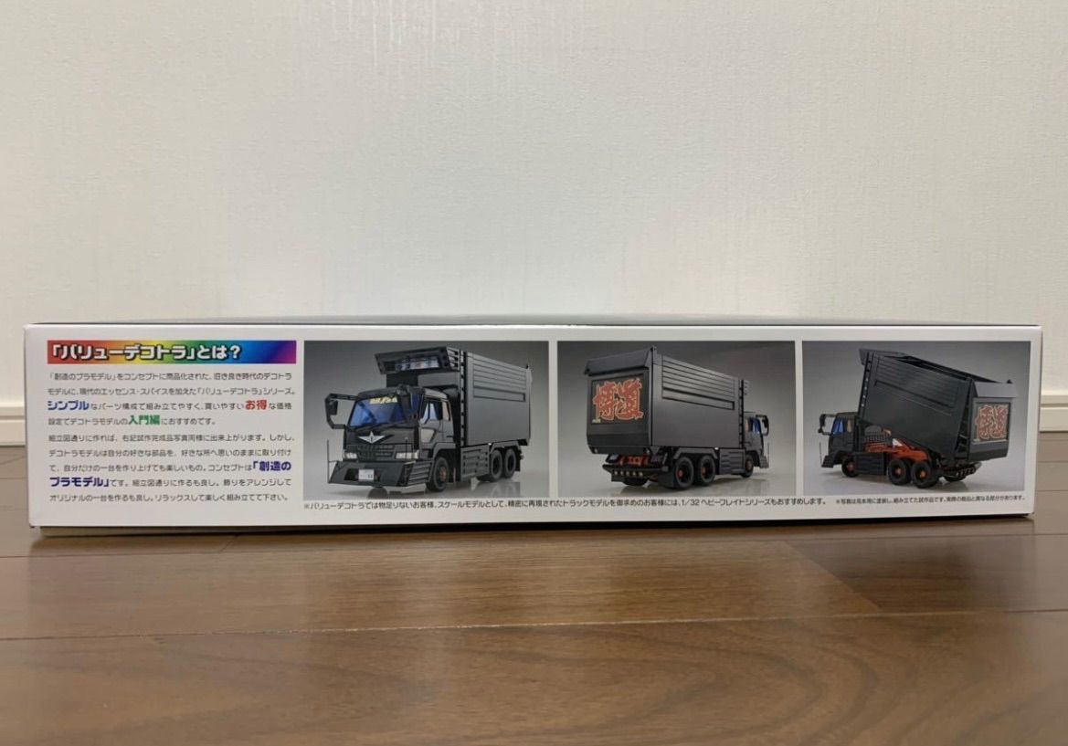 アオシマ 海峡道塾 博興業 博道丸 バリューデコトラエクストラ Vol.11