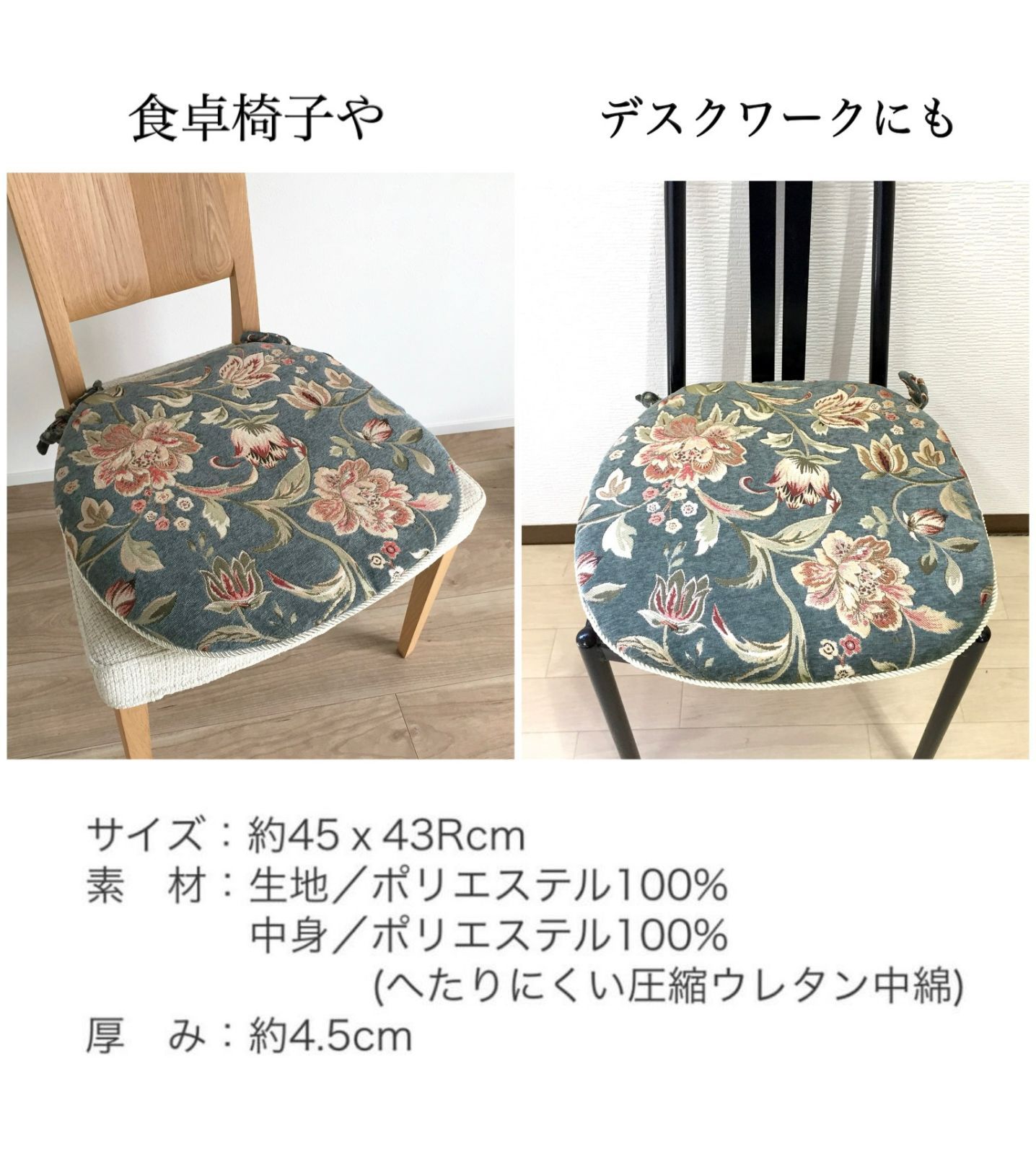 おしゃれ いす用