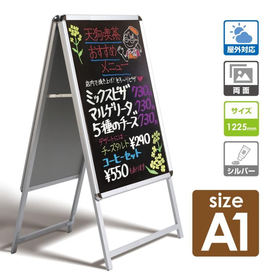 A型看板ブラックボード 両面 W640mmxH1225mm 黒板 店舗用看板 アルミスタンド A型看板 両用式A型ボード A1-LK
