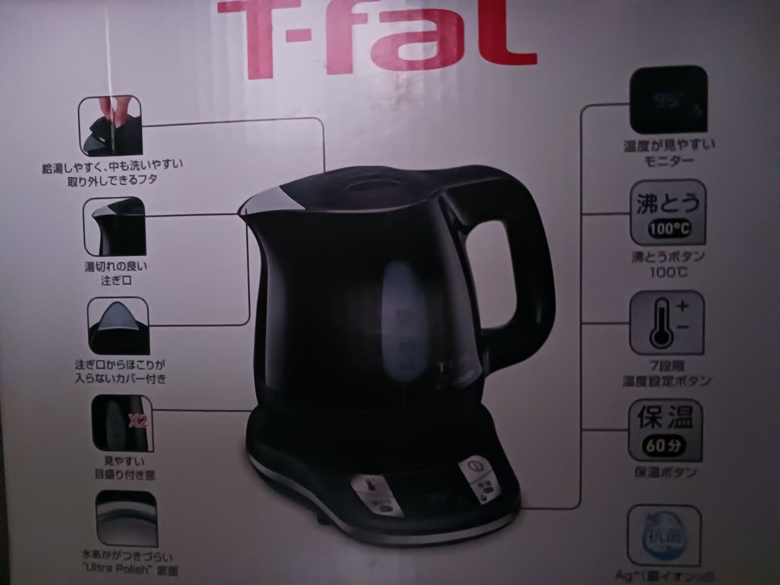 T-fal アプレシア エージー・プラスコントロール オニキスブラック0.8
