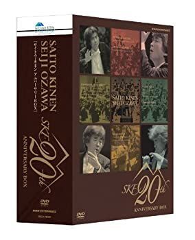 中古】 小澤征爾指揮 サイトウ・キネン・オーケストラ 20th