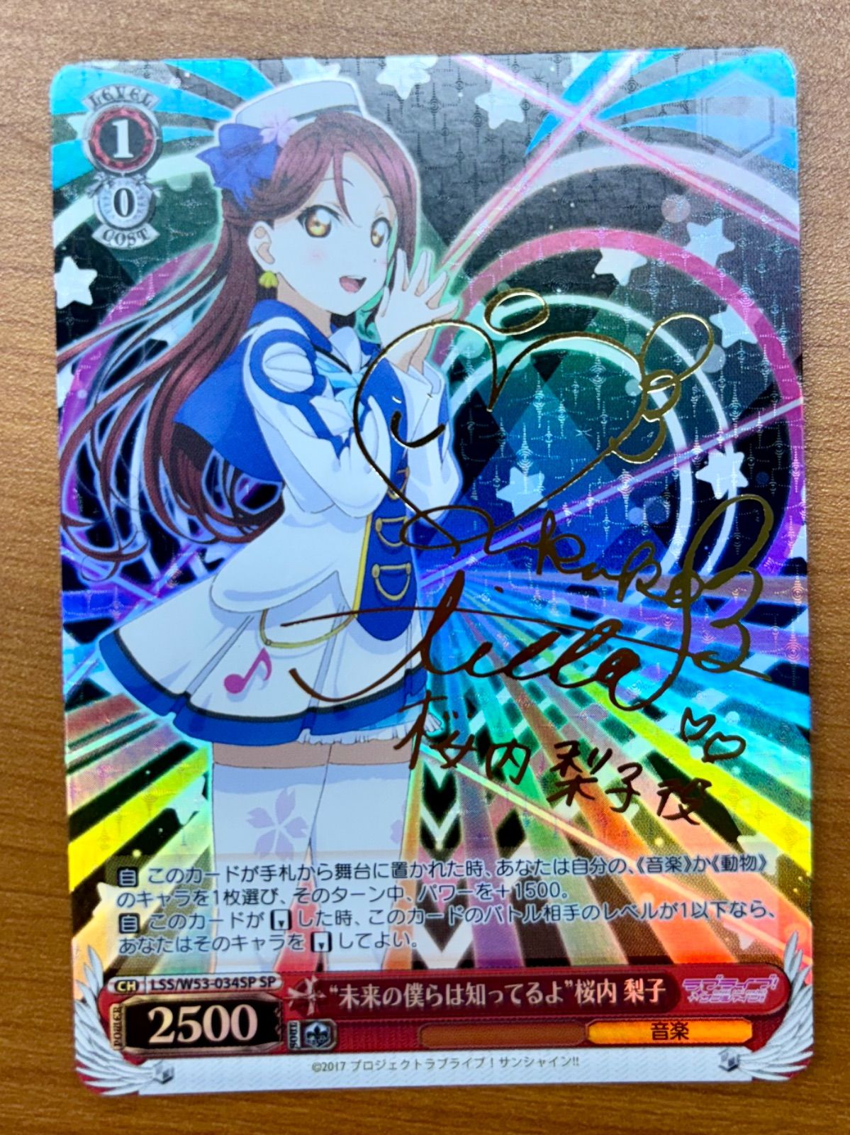 お中元 お歳暮 お年賀 夏 冬 年末年始のご挨拶 ギフト 通販な ヴァイス“MIRAI TICKET”桜内 梨子サインSP ラブライブ ヴァイスシュヴァルツ