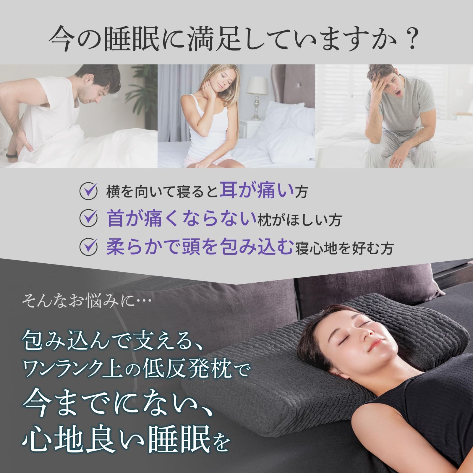 安眠枕