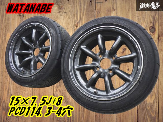 希少 ワタナベ エイトスポーク 8スポーク F8 15インチ 7.5J +8 PCD114.3 4穴 ホイール 【2本】アドバン ネオバ AD008R AE86 レビン棚R-1