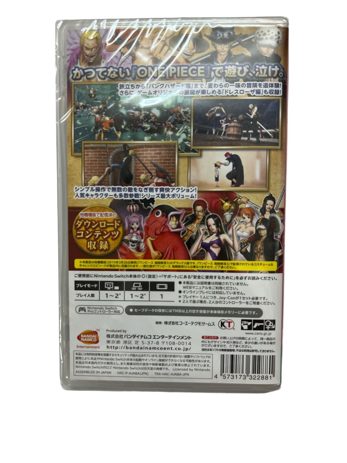 楽天スーパーセール 新品未開封「PS4 × ワンピース 海賊無双3 Special