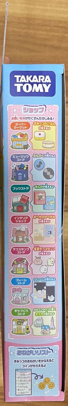 すみっコスマホ 大きな画面で世界が広がる!すみっコスマホワイド