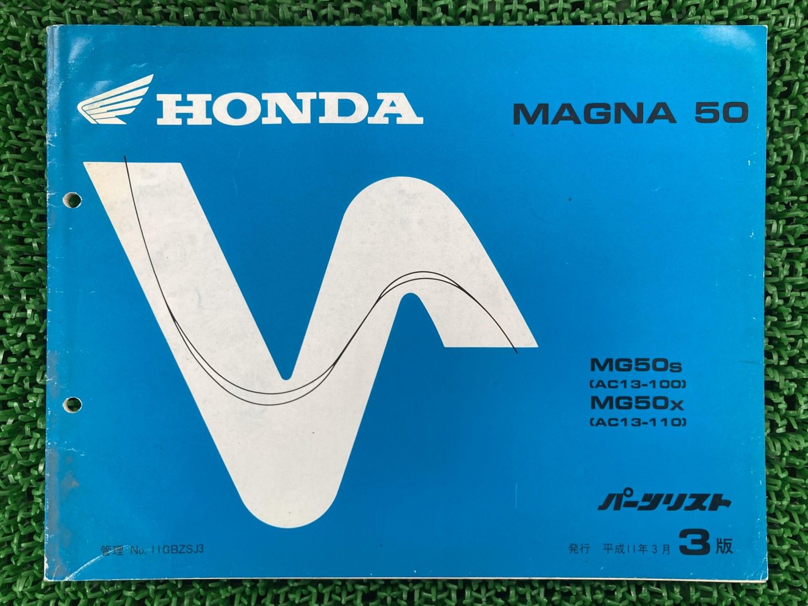 ホンダ　マグナ50 AC13 サービスマニュアル　パーツリスト ホンダ マグナ50 AC13 サービスマニュアル パーツリスト ホンダ