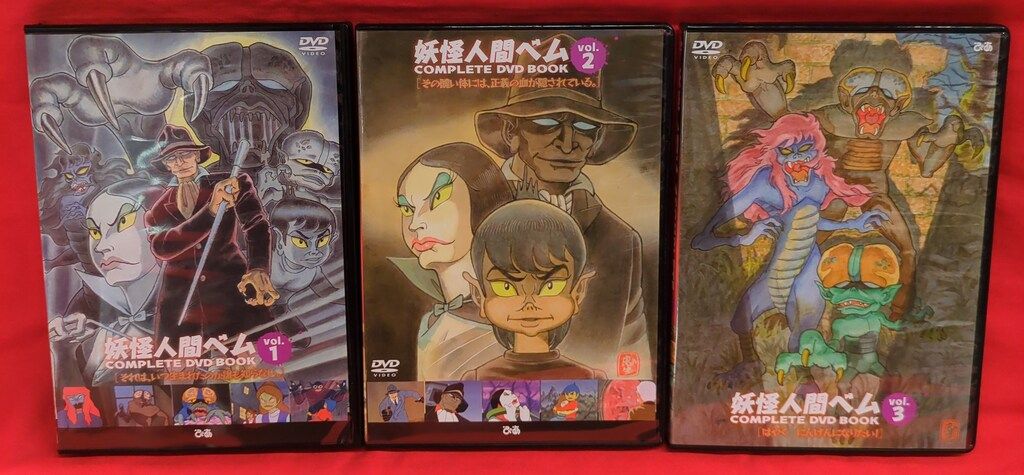妖怪人間ベム COMPLETE DVD BOOK 1-3巻セット 妖怪人間ベム COMPLETE