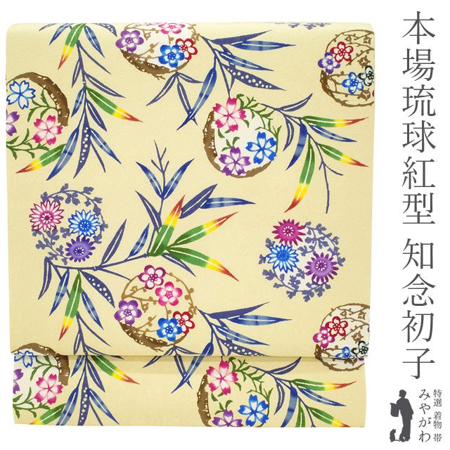 A 九寸六通名古屋帯(秋草花の丸柄) 繰り返さ 