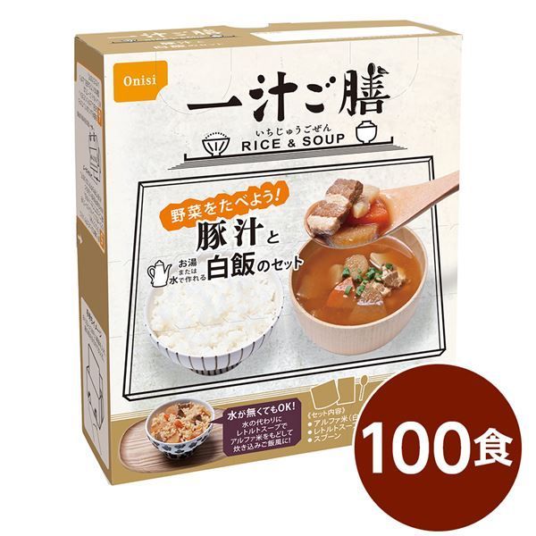 尾西 一汁ご膳 豚汁 100個セット 長期保存 非常食 企業備蓄 防災用品 代引不可