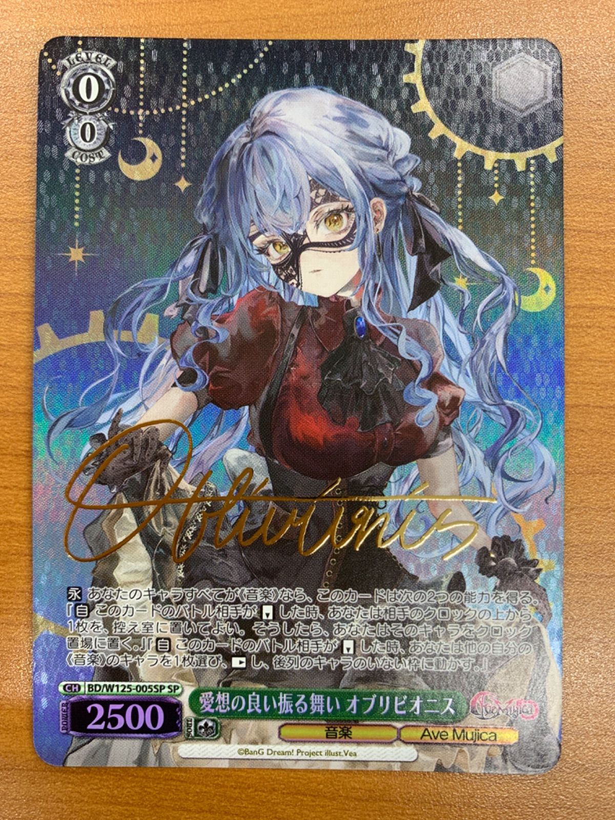 状態A 愛想の良い振る舞い オブリビオニス SP サイン入り BD